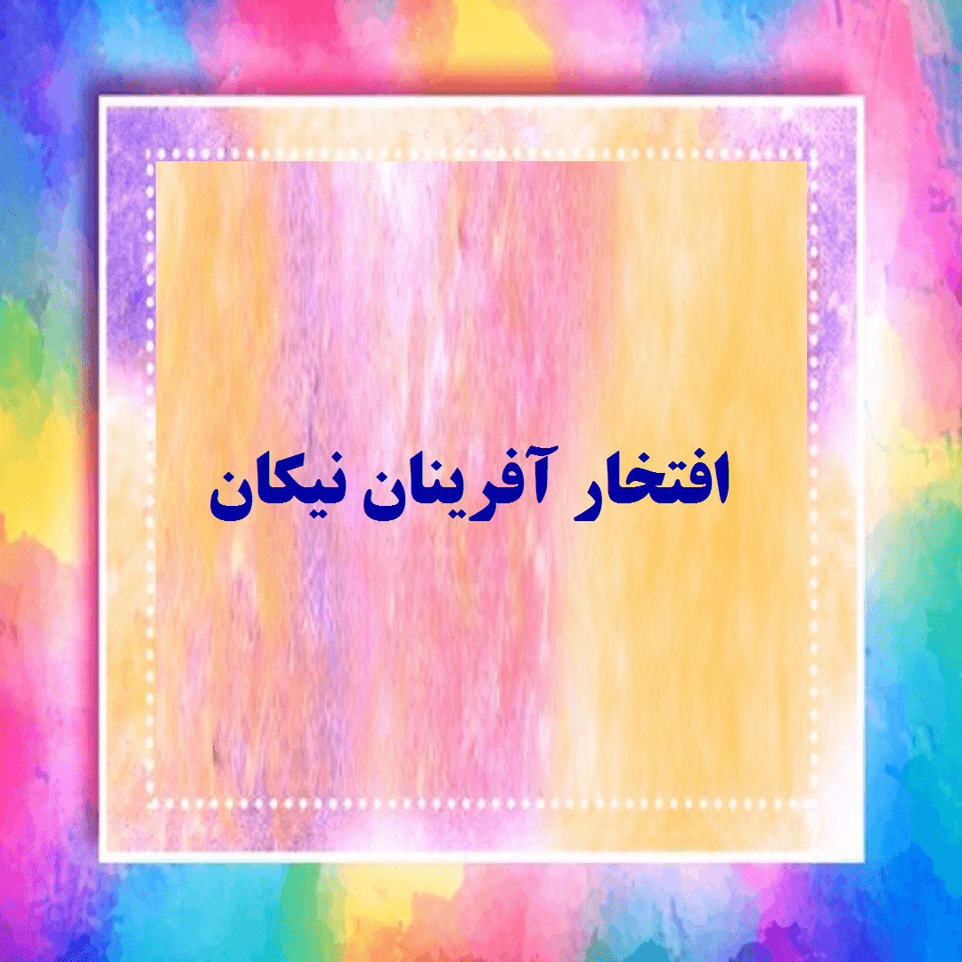 مسابقه ی کتابخوانی دانایی توانایی