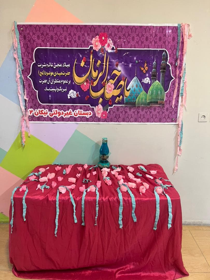 ولادت امام زمان (عج)