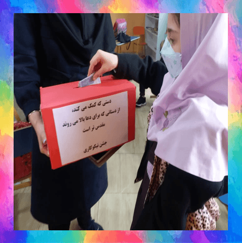 جمع آوری کمک های نقدی به نفع کودکان ماهک 