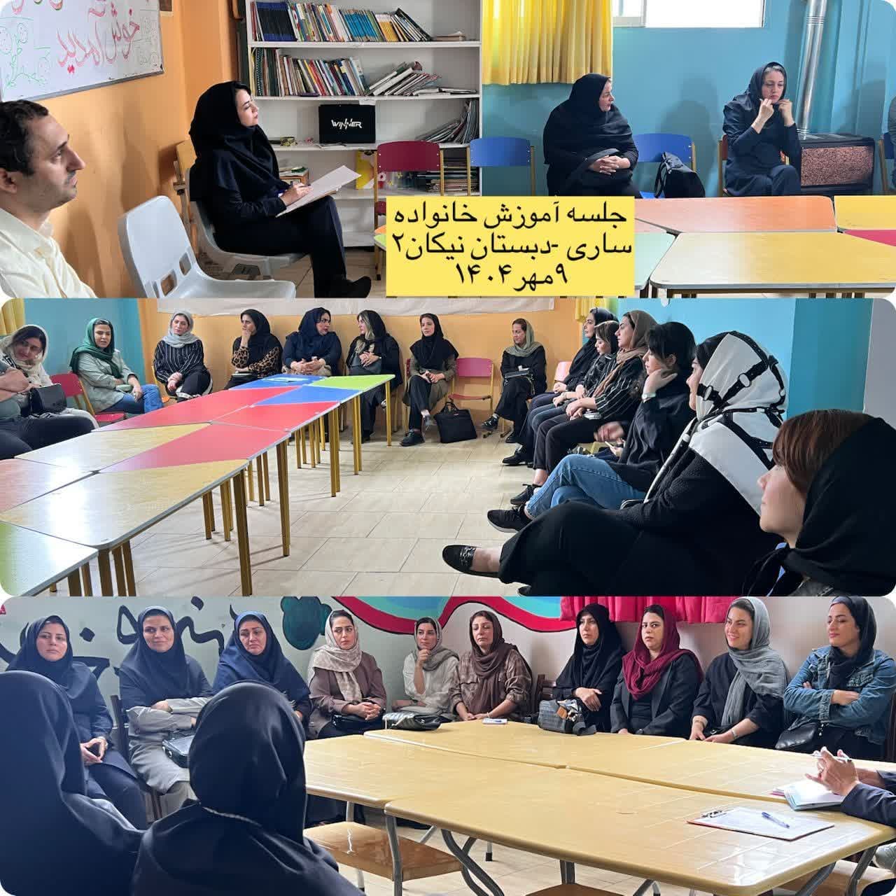 جلسه هم اندیشی با اولیا پایه پنجم