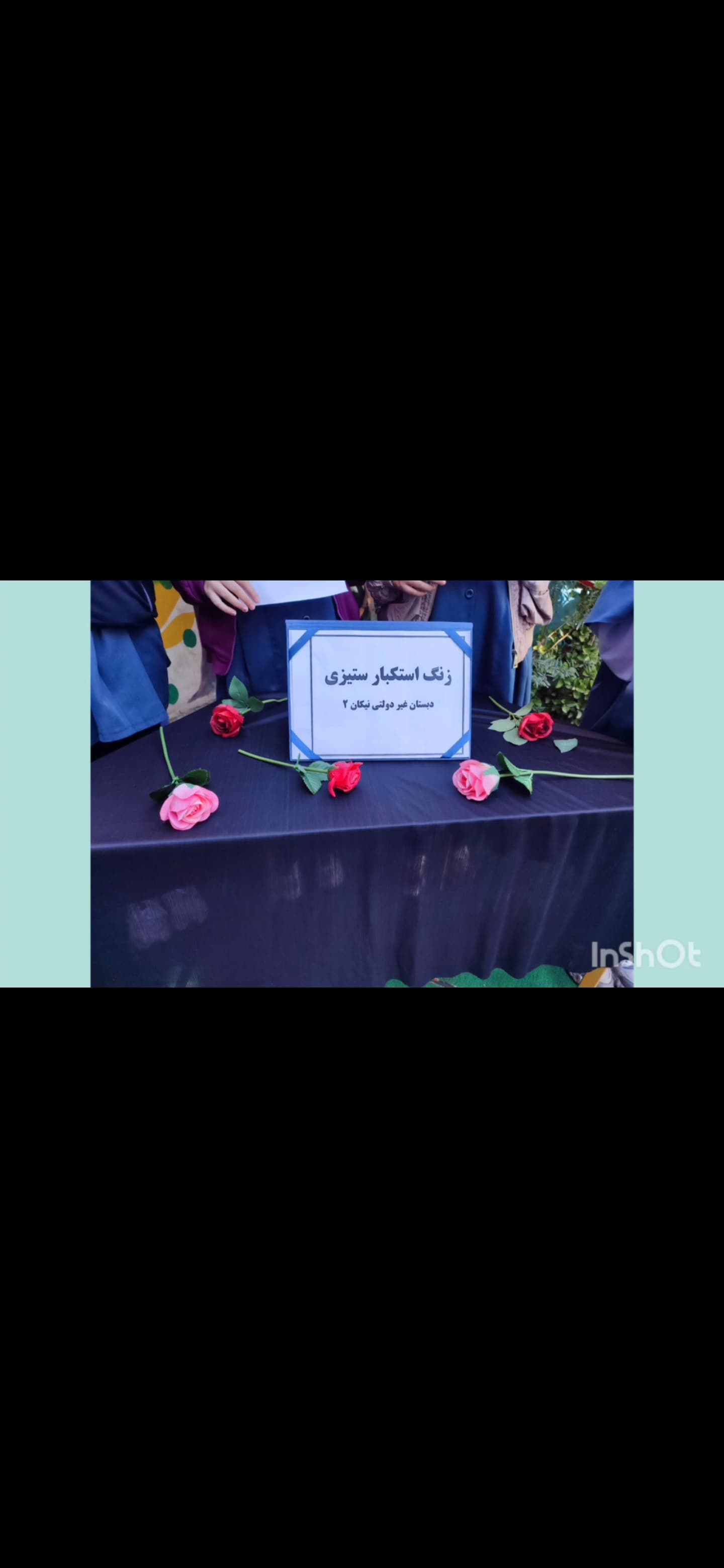 لاله های روشن