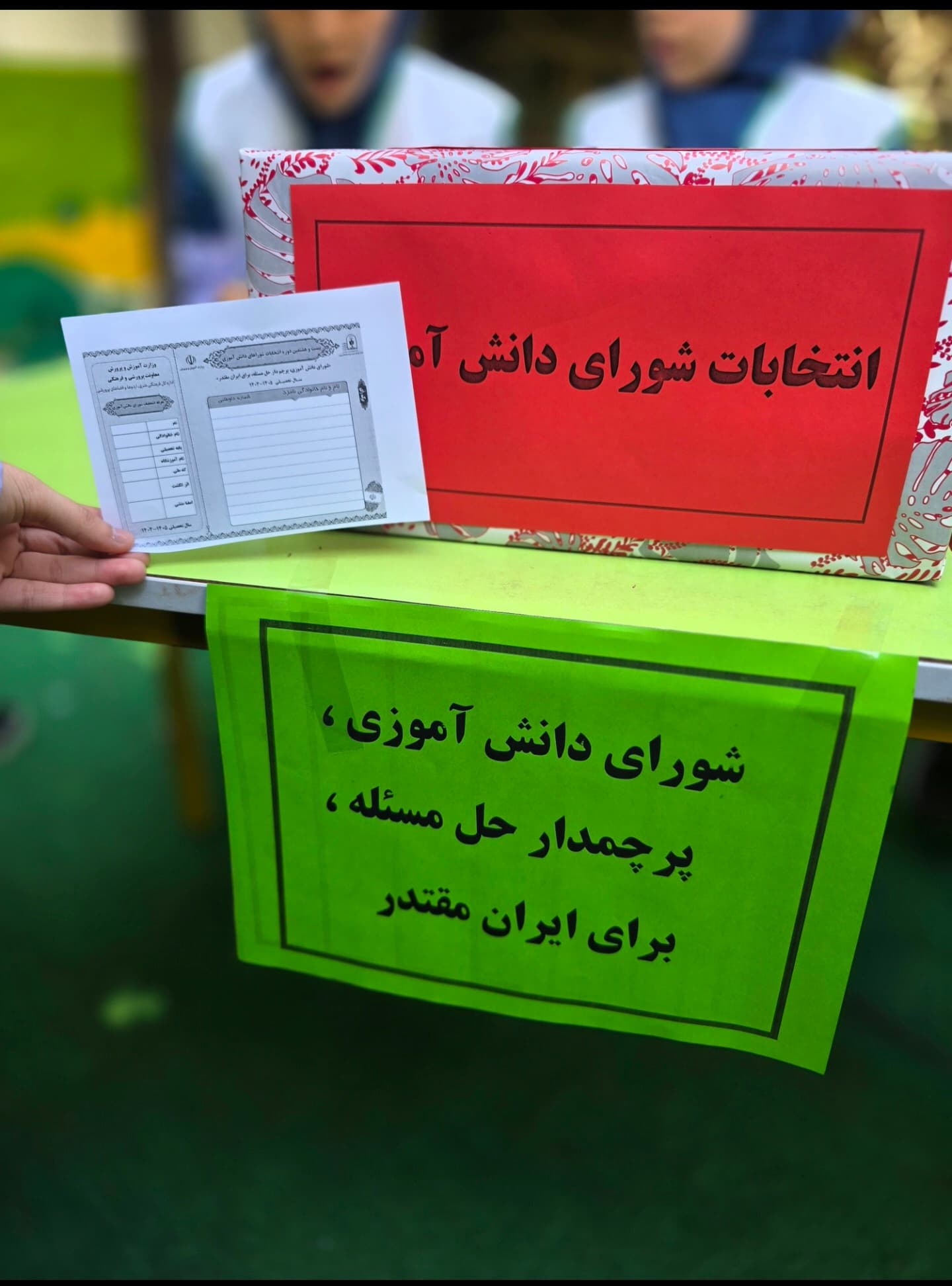 برگزاری انتخابات شورای دانش آموزی