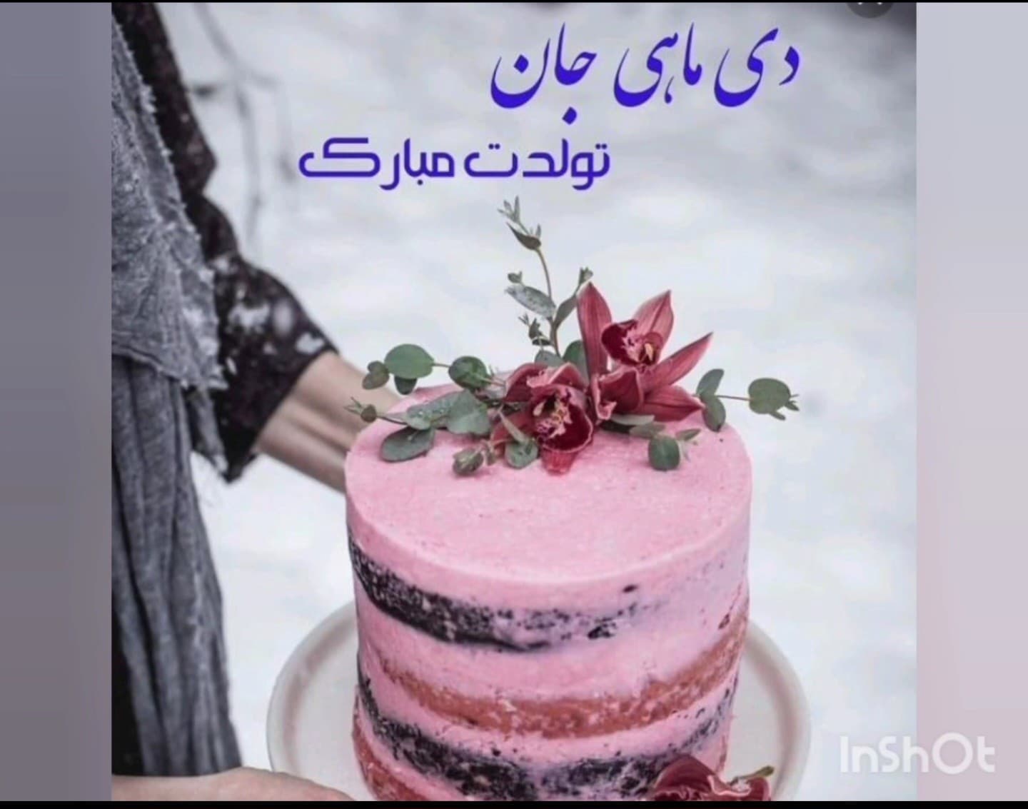متولدین دی ماه دبستان نیکان ۲